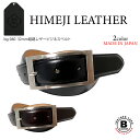格安 日本製 姫路レザー 32mm ビジネスベルト ギャリソン フェザー加工 盛り上げ 牛革 本革 ビジネス フォーマル メンズ レディース スーツ ギフト プ...