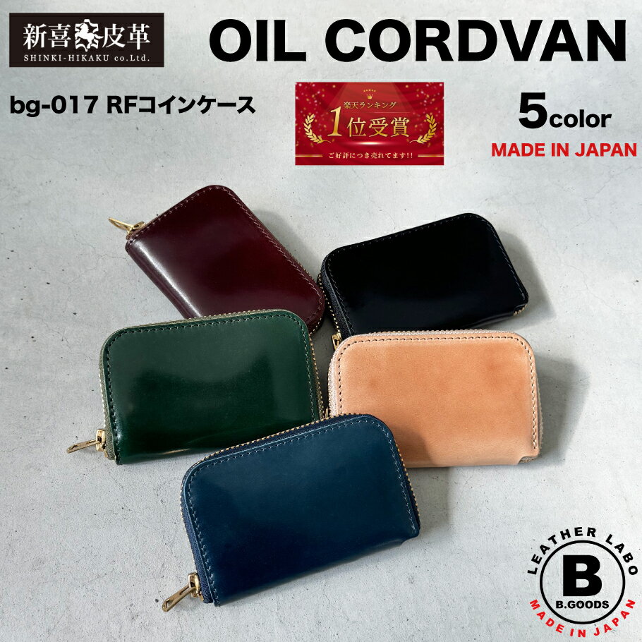 楽天市場】新 喜 皮革 コード バン ラウンドファスナーの通販 楽天市場】新 喜 皮革 コード バン ラウンドファスナーの通販