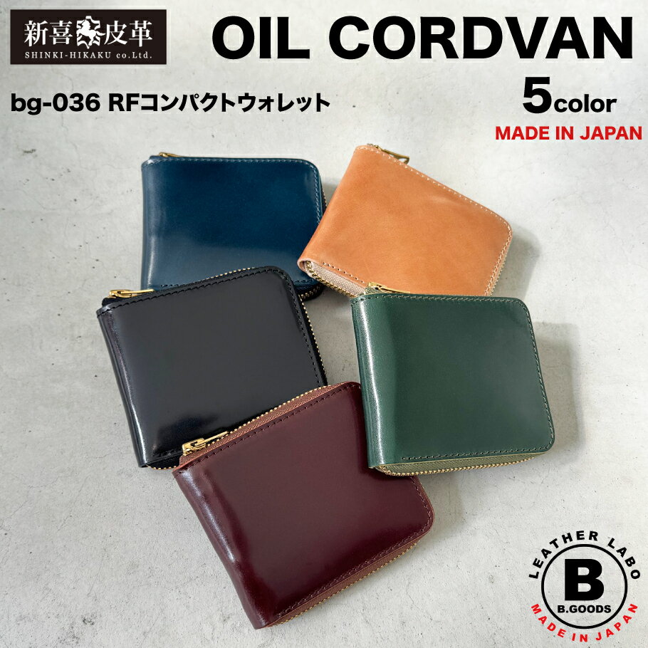 楽天市場】コードバン 二つ折り財布 ラウンドファスナーの通販 楽天市場】コードバン 二つ折り財布 ラウンドファスナーの通販