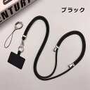 【4個セット】スマホショルダー 全機種対応 ストラップホルダー ショルダー 携帯ショルダー 携帯ストラップ 首掛け 肩掛け 斜めがけ 太め スマホ ストラップ ...
