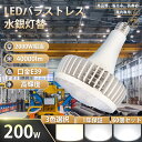 【特価 60個セット】バラストレス水銀灯2000W バラストレス水銀灯 2000W相当 E39 電球色 昼白色 昼光色 LED電球 LEDランプ 2000W相当...