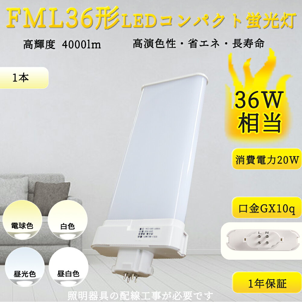 楽天市場】ツイン2パラレル FML36EX－Nの通販