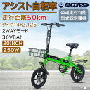 \2025新登場/電動自転車 14インチ|電動アシスト自転車 自転車 折畳自転車 小径車 ミニベロ |折りたたみ シティサイクル 型式認定 免許不要 デリバリー...