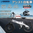 【★2025年最新モデル★最大航続80km★免許不要】 電動自転車 シマノ7段変速搭載 20インチ|電動アシスト自転車 36V14Ah大容量リチウムイオンバッテ...