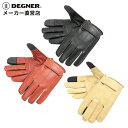 【DEGNER】《TG-58 LEATHER TOURING GLOVE》デグナー アパレル ライディング グローブ レザーグローブ オールシーズン 牛革 Sサ...