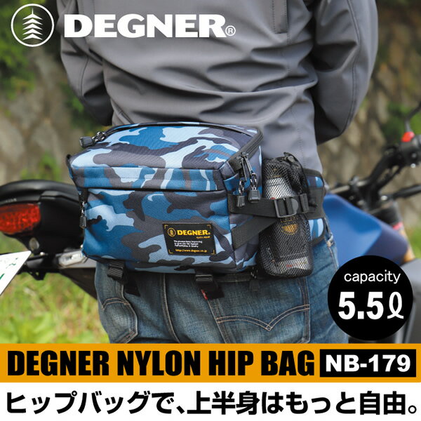 【DEGNER】 《HIP BAG ヒップバッグ NB-179》デグナー 用品 ライディング バッグ ヒップバッグ 縦20cm 横28cm 幅15cm ウエストベルト最長135cm 5.5L マリン カモ CAMO プレゼント 2