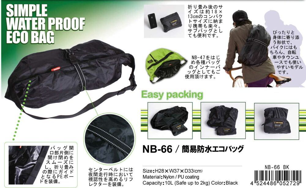 ��DEGNER�ۡ�NB-66 �ʰ��ɿ奨���Хå��եǥ��ʡ� ���� �Хå� �饤�ǥ��� ��󥷥������Хå� �����Хå� �ʰ��ɿ� �֥�å� �ݥꥨ���ƥ� �ץ쥼��� 10L