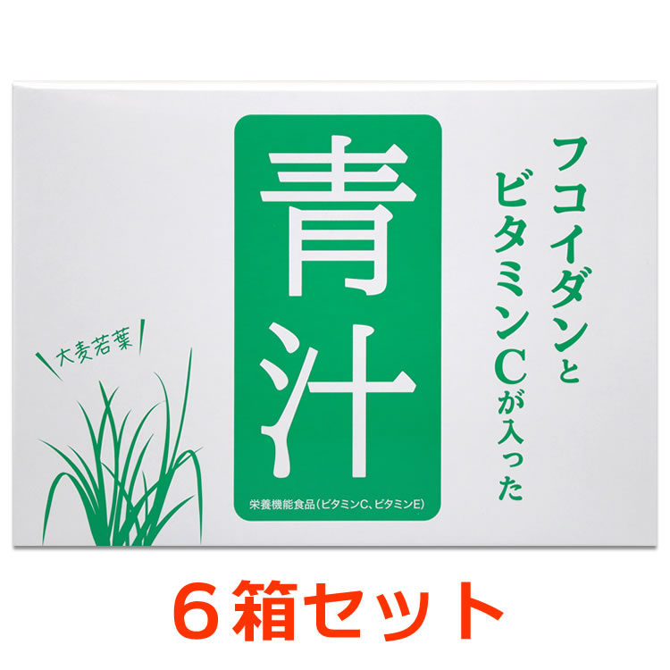 フコイダンとビタミンCが入った青汁こちらはリピータ様用のページ(6箱セット)です。 →初めてのお客様はこちらの「初回お試し価格」をお買い求めください。 令和5年(2023)夏、新発売！ 栄養成分表示　1袋(3g)あたり エネルギー 11.6kcal たんぱく質 0.32g 脂質 0.11g 炭水化物 2.34g 食塩相当量 0.02g ビタミンC 80mg ビタミンE 5mg カリウム 46.8mg ヨウ素 0μg 沖縄もずくフコイダン(純度90％) 50mg ナノカプセル化フコイダン（うちフコイダン50mg） 150mg ナノ型乳酸菌(KH-3) 100億個 名称 大麦若葉加工食品 原材料名 大麦若葉末（国内製造）、イヌリン、還元麦芽糖水飴、難消化性デキストリン、モズク抽出物末（モズク抽出物、デキストリン）（フコイダン含有）、ボタンボウフウ（長命草）末、クロレラ末、ビタミンE含有植物油、殺菌乳酸菌末／V.C、甘味料（ステビア）、レシチン（大豆由来）、クエン酸、微粒酸化ケイ素、加工デンプン、セルロース、V.E、ナイアシン、パントテン酸Ca、V.B1、V.B6、V.B2、V.A、葉酸、V.D、V.B12 内容量 90g（3g×30袋）×6箱 賞味期限 2025年7月末日 保存方法 高温・多湿、直射日光を避け、なるべく涼しい所に保存してください。 販売者 株式会社ビー・エイチ・ラボ 1日当たりの栄養素等表示基準値（18歳以上、基準熱量2,200kcal）に占める割合： ビタミンC：80％、ビタミンE：79％ ・ビタミンCは、皮膚や粘膜の健康維持を助けるとともに、抗酸化作用を持つ栄養素です。 ・ビタミンEは、抗酸化作用により、体内の脂質を酸化から守り、細胞の健康維持を助ける栄養素です。 本品は、多量摂取により疾病が治癒したり、より健康が増進するものではありません。一日の摂取目安量を守ってください。 本品は、特定保健用食品と異なり、消費者庁長官による個別審査を受けたものではありません。 初めてのお客様はこちらの「初回お試し価格」をお買い求めください。