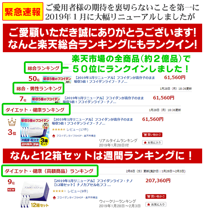 フコイダンが吸収5倍！2包で730mgも配合！フコイダンライフ・ナノ(顆粒1.4g×60包) ナノフコイダン配合！ フコイダンエキス ガニアシ 長命草 低分子でなく高分子 送料無料 Fucoidan Life NANO