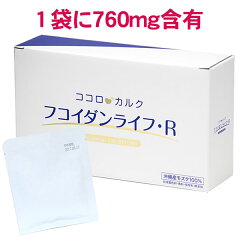 https://thumbnail.image.rakuten.co.jp/@0_mall/bh-labo/cabinet/fucoidan/flr/flr-w.jpg