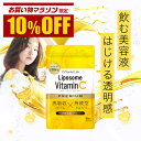 【楽天6冠】リポソーム ビタミンC サプリ 1000mg 持続型 タイムリリース カプセル ビタミンC誘導体 高濃度 国内製造 栄養機能食品 5種類のビタミンC 1ヶ月分 Liposome Vitamin C PREMIUM