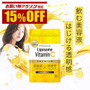【楽天6冠】リポソーム ビタミンC サプリ 1000mg 持続型 タイムリリース カプセル ビタミンC誘導体 高濃度 国内製造 栄養機能食品 5種類のビタミンC 1ヶ月分 Liposome Vitamin C PREMIUM