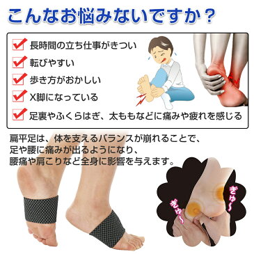 アーチサポーター,足裏サポーター 偏平足 土踏まずサポート テーピング 超薄型 足底筋膜炎 着圧ソックス むくみ解消 疲れ軽減 足裏保護 血行促進 快適歩行 立ち仕事