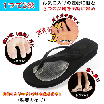 【2足4枚セット】つま先 インソール トングカバー付 ジェルインソール 靴ズレ防止 底まめ保護 鼻緒保護痛み緩和 衝撃吸収 履物 下駄 ビーチサンダル 透明