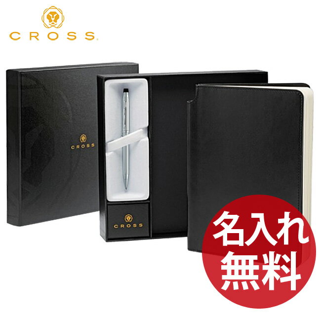 クロス 名入れボールペン 【名入れ無料】【ギフトセット】CROSS クロス 3502WG/1M 数量限定 センチュリーII クローム ボールペン ＆ ジャーナル ノートブック ブラック 替芯 付き センチュリー2 手帳 【RCP】