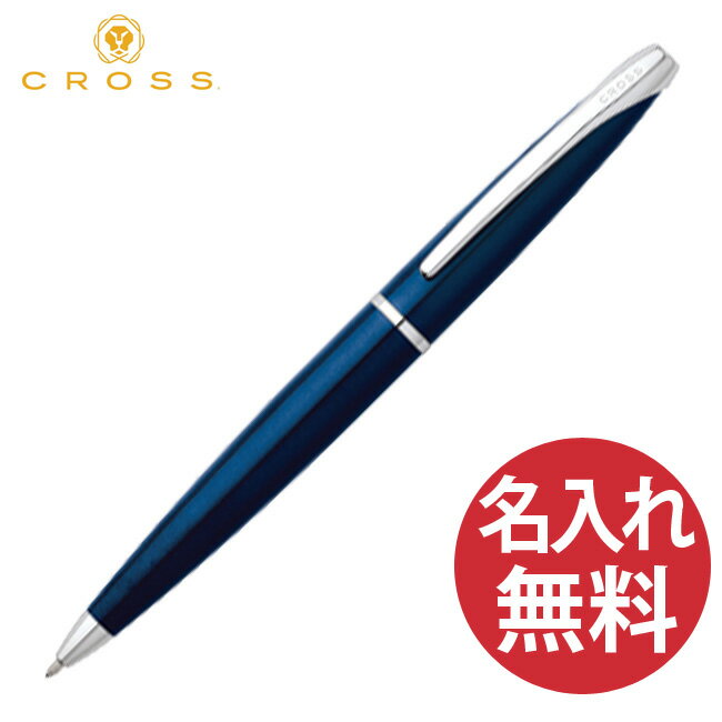 クロス 名入れボールペン 【名入れ無料】CROSS クロス 882-37 ATX トランスルーセントブルーラッカー ボールペン 【RCP】