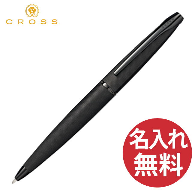 クロス 名入れボールペン 【名入れ無料】CROSS クロス 882-41 ATX ブラッシュトブラック ボールペン ブラック 【RCP】