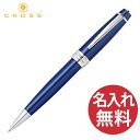 商品番号 AT0452-12 カラー ブルー サイズ 長さ：約136mm 軸径：約13mmφ 重さ：約32g 機能 ツイスト式 商品説明 CROSSの伝統的なスタイルを踏襲した、世代を超えて愛用される、ギフトにも最適なボールペンです。 ※初期装填芯：ボールペン芯（M/中字） 付属品 説明書兼保証書、メーカー専用ケース付（専用ケースは予告なく変更となる場合がございます。） ギフト包装 ラッピング対応 消耗品(別売り) ボールペン替芯ブラック ボールペン替芯ブルー ボールペン替芯レッド ●ベイリーシリーズ一覧はこちら　　　●CROSSボールペン一覧はこちら　　　●CROSS商品一覧はこちら