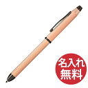 【名入れ無料】CROSS クロス NAT0090-20ST テックスリー ブラッシュトローズゴールド ボールペン(黒+赤)×シャープペンシル0.5mm TECH...