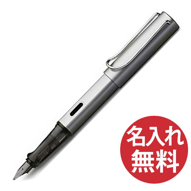 ラミーのアルスター 【名入れ無料】LAMY ラミー L26 アルスター 万年筆 グラファイト 【RCP】