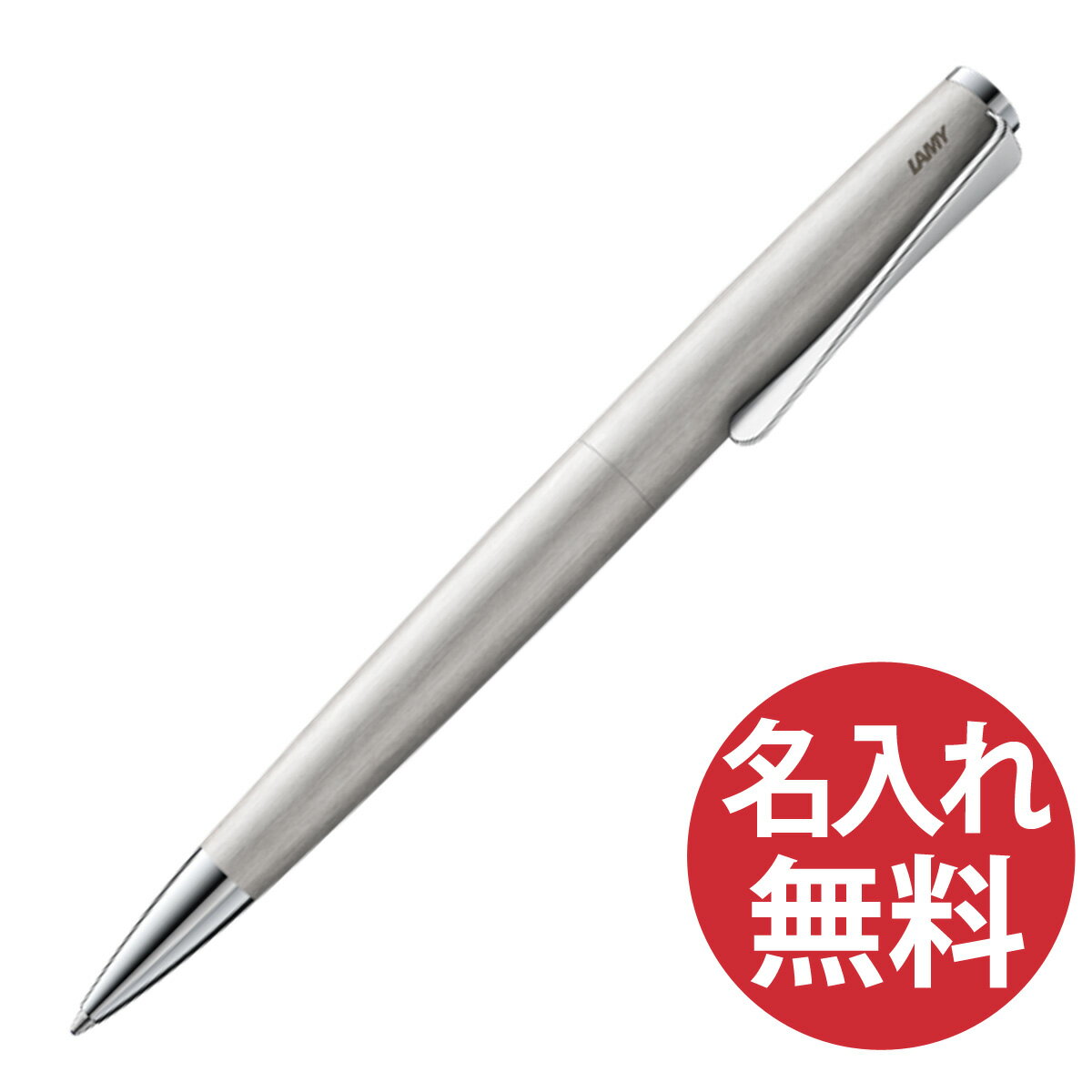 LAMY ボールペン 【名入れ無料】LAMY ラミー L265-N ステュディオ ボールペン マットステンレス studio 【RCP】