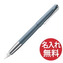 【2020年限定色】【名入れ無料】LAMY ラミー L66GC ステュディオ 万年筆 グレーシャー studio glacier 【RCP】