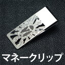 マネークリップ 50831076 ダイヤル7 SV シルバー Money Clip Dial 札ばさみ 札挟み カードばさみ 【RCP】