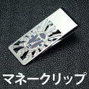 マネークリップ 50831078 ダイヤル7 BL シルバー ブルー Money Clip Dial 札ばさみ 札挟み カードばさみ 【RCP】