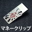 マネークリップ 50831079 ダイヤル7 RD シルバー レッド Money Clip Dial 札ばさみ 札挟み カードばさみ 【RCP】