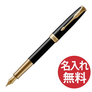 【名入れ無料】PARKER ソネット ラックブラック GT 万年筆 FP 1950550 パーカー SONNET 【RCP】