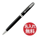 【名入れあす楽対応】【名入れ無料】 PARKER パーカー ソネット ラックブラック CT BP ボールペン 1950792 【RCP】