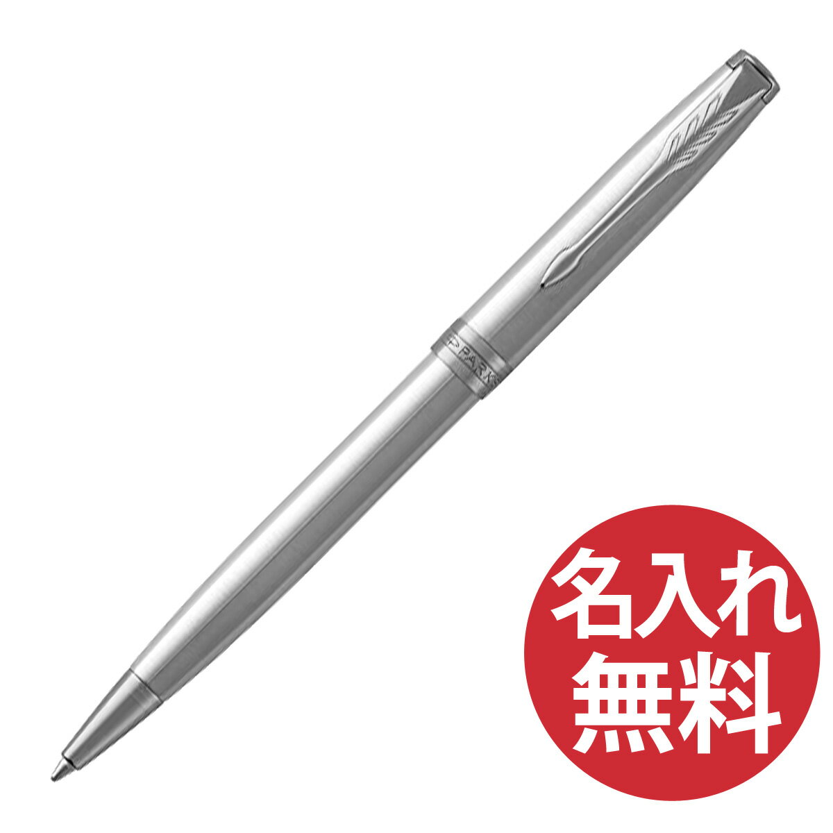 パーカー ボールペン 【名入れあす楽対応】【名入れ無料】PARKER ソネット CT BP ボールペン 1950871 パーカー ステンレススチール 【RCP】