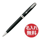 【名入れあす楽対応】【名入れ無料】PARKER ソネット マットブラック CT BP ボールペン 1950881 パーカー 【RCP】