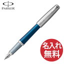 【名入れ無料】 PARKER アーバン プレミアム ダークブルーCT 万年筆（F) 19 75504 パーカー URBAN 【あす楽対応】【RCP】