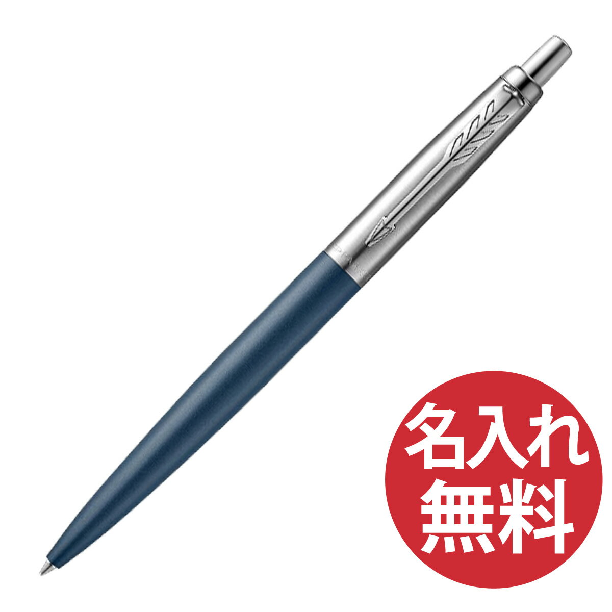 PARKER ジョッター XL マットブルー CT ボールペン 20 68513 パーカー JOTTER XL 