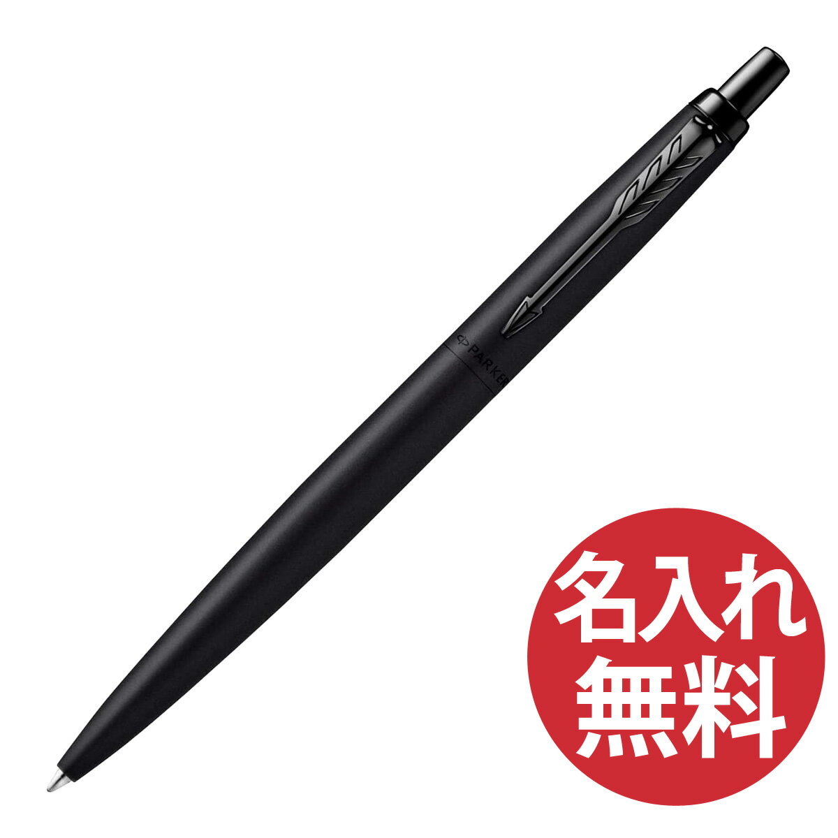 名入れボールペン（5000円程度） 【名入れ無料】PARKER ジョッター XL 21 22657 ブラック BT ボールペン パーカー JOTTER XL 【RCP】