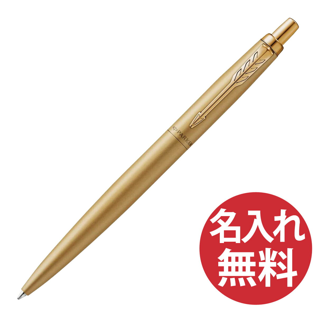 名入れボールペン（5000円程度） 【名入れ無料】PARKER ジョッター XL 21 22658 ゴールド GT ボールペン パーカー JOTTER XL 【RCP】