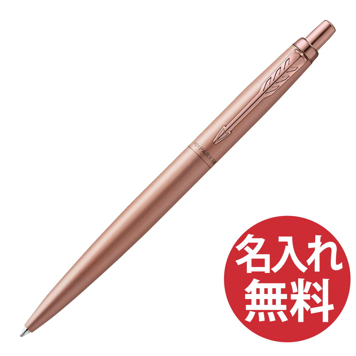 【名入れ無料】PARKER ジョッター XL 2122659 ピンクゴールド PGT ボールペン パーカー JOTTER XL 【あす楽対応】【RCP】