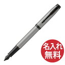 パーカーのIM 【名入れ無料】PARKER IM マットグレイ BT FP 万年筆 2127923 アクロマティック コレクション パーカー 【RCP】