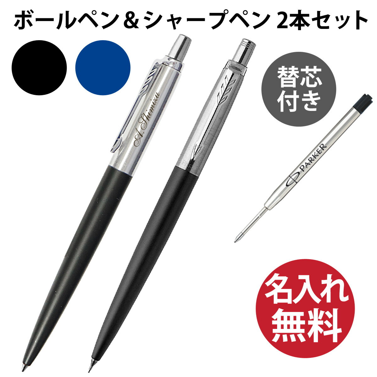 楽天市場】パーカーボールペンシャーペンセットの通販 楽天市場】パーカーボールペンシャーペンセットの通販