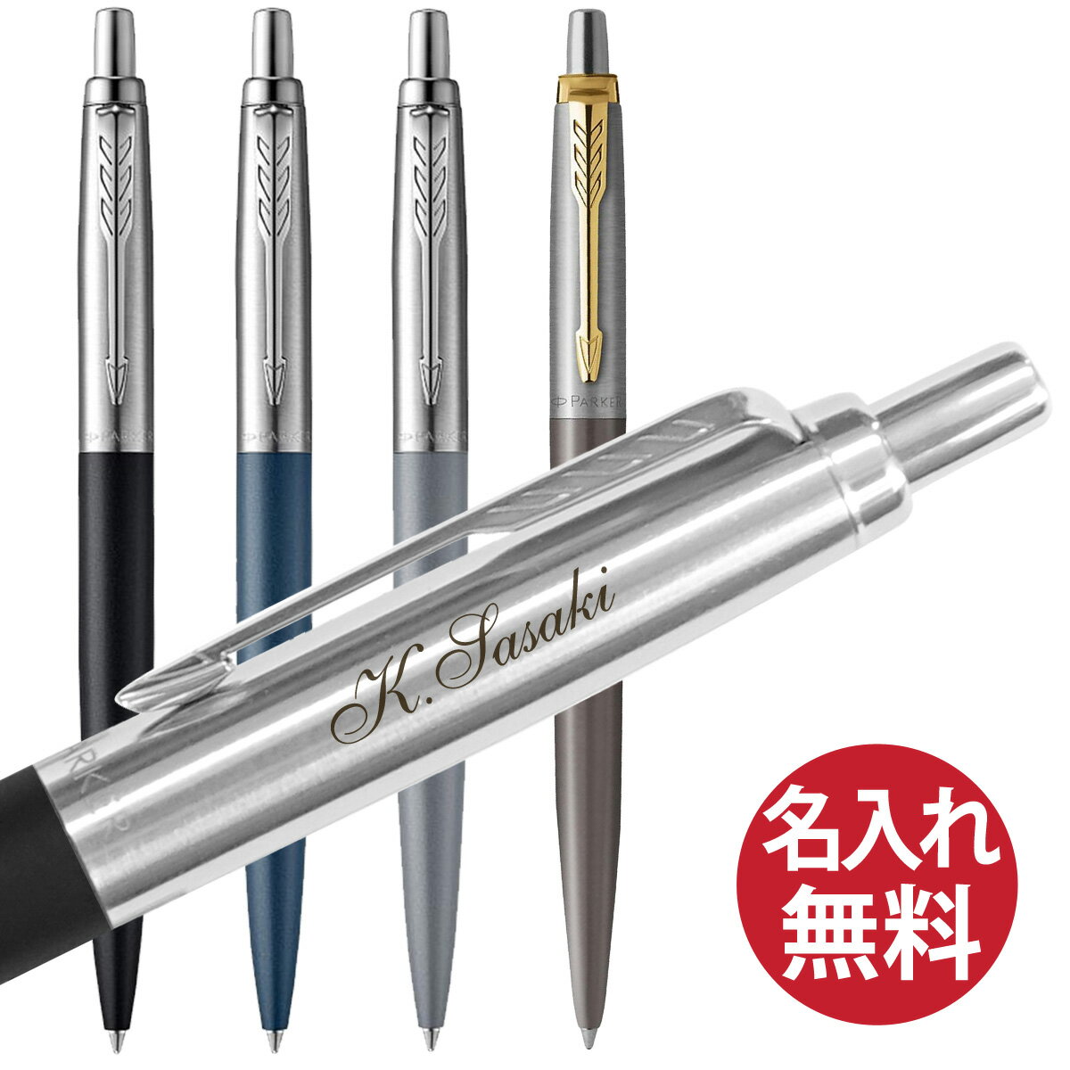 【名入れ無料】PARKER パーカー ジョッター XL ボールペン JOTTER XL