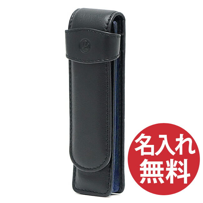 【名入れ無料】 Pelikan ペリカン TG-23N レザーケース 2本用 ブラック/ブルー Leather Cases ペンケース 2本差し 【RCP】