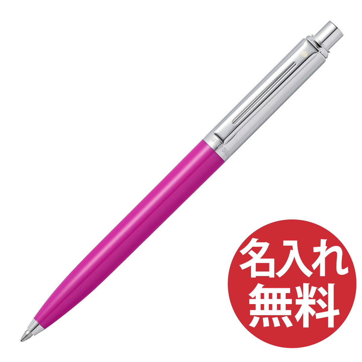 シェーファー ボールペン 【名入れ無料】SHEAFFER Sentinel N23218051 フクシア ボールペン センチネル シェーファー 【RCP】