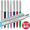 【名入れ無料】SHEAFFER シェーファー センチネル ボールペン Sentinel