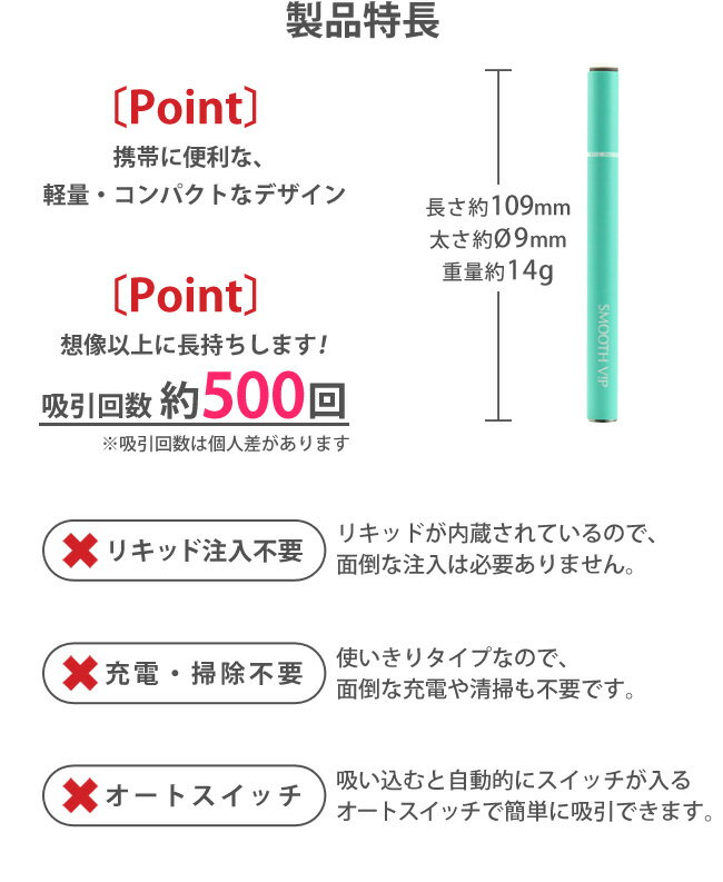SMOOTH VIP TRYME PLUS スムースビップ トライミー プラス 使い切り電子VAPE 選べる3種類 電子タバコ 本体 節煙・禁煙グッズ 健康グッズ 使い捨て 【RCP】