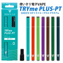 【メール便可】SMOOTH VIP TRYme PLUS-PT スムースビップ トライミー プラス プラチナム 使い切り電子VAPE 選べる7種類 電子タバコ 本体 節煙 禁煙グッズ 健康グッズ 使い捨て 【RCP】