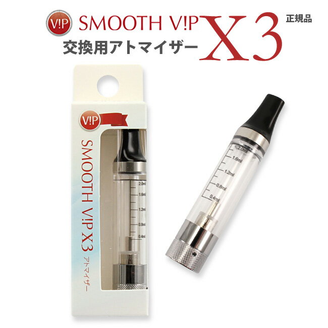 商品番号 SM-VIP-X3-ATOMIZER サイズ 本体：約縦76mm×直径14mmφ、重量約15g 仕　様 ※本製品は単体ではご使用できません。 スムースビップX3 バッテリーと合わせてご使用ください。 ギフト包装 ラッピング対応 おすすめ商品(別売り) DURA SMOKE電子タバコ用リキッド SMOOTH VIP X3スタンダードキット