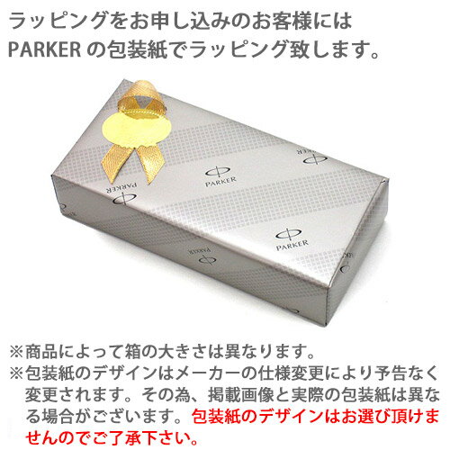 PARKER ソネット プレミアム スターリングシルバー ソネット プレミアム シズレ GT BP ボールペン 19 31492 パーカー 名入れ不可【RCP】