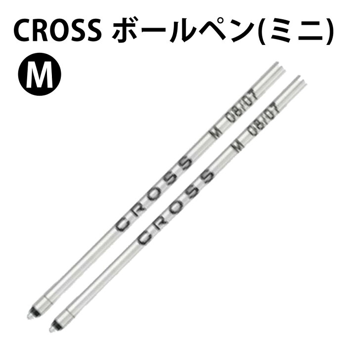 CROSS クロス 8518-4 ボールペンリフィル ブラック 替え芯 （2本入り） Mサイズ 中字 テックスリー プラス/テックフォー他用 【RCP】