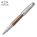 パーカー 万年筆 PARKER アーバン プレミアム ブラウンCT 万年筆（F) 1975519 パーカー URBAN 【名入れ不可】【RCP】